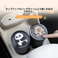 キャラクターデザインの車載ゴミ箱【多機能・カップホルダー付き・収納用】