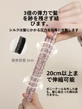 RHOS 真 silk製 ヘアゴム【高弾力・耐久性・傷めない・高いポニーテール向け】