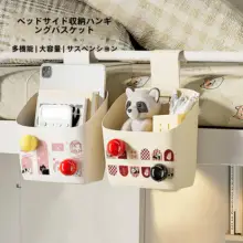 可愛いベビーベッド用サイドハンギングバスケット【収納かご・デスクやベッドサイドに最適】