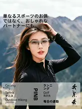 女性用登山用サングラス【軽量・防風・紫外線カット・アウトドア・ハイキング・サイクリング】