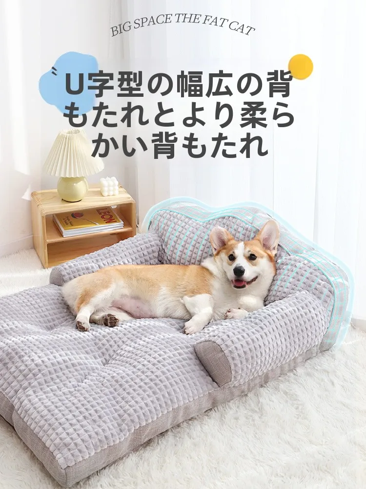 冬用保温犬用ベッド【大サイズ・犬猫兼用・四季対応・ソファ型デザイン】