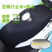 オールシーズン対応の電気自動車シートクッションカバー、日焼け防止、断熱。
