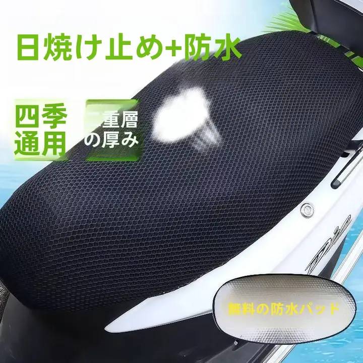 オールシーズン対応の電気自動車シートクッションカバー、日焼け防止、断熱。
