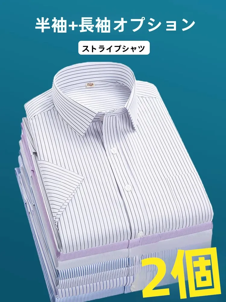 ビジネス通勤で悩むあなたへ：ストライプシャツは本当に必要なのか？
