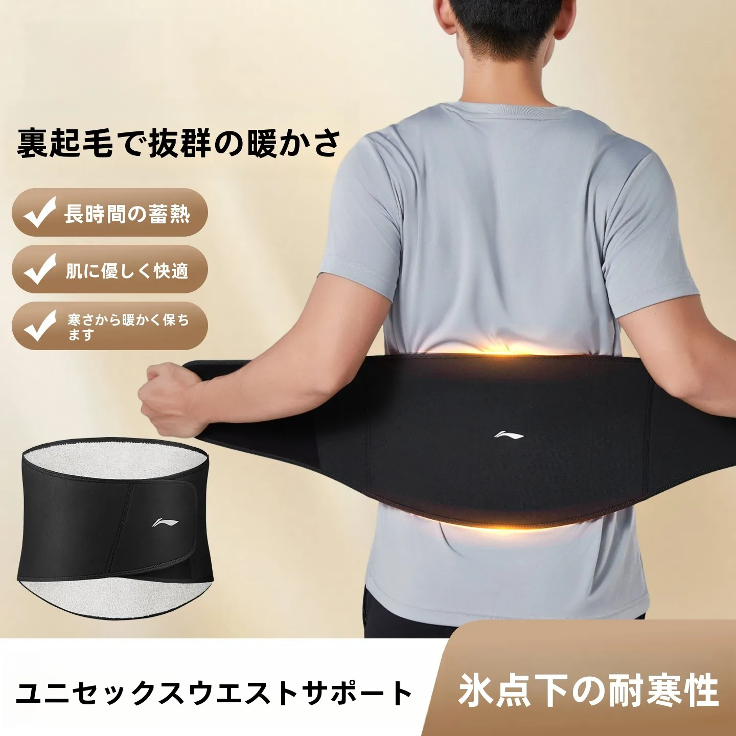 腹筋ベルト おすすめ：暖かさを保つ加圧腹部サポート用スポーツベルト【秋冬用・加厚・加绒】