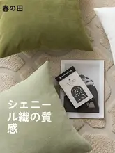 厚手チェニール製 グリーンのスクエアクッションカバー【大サイズ・リビングソファ用・無地】