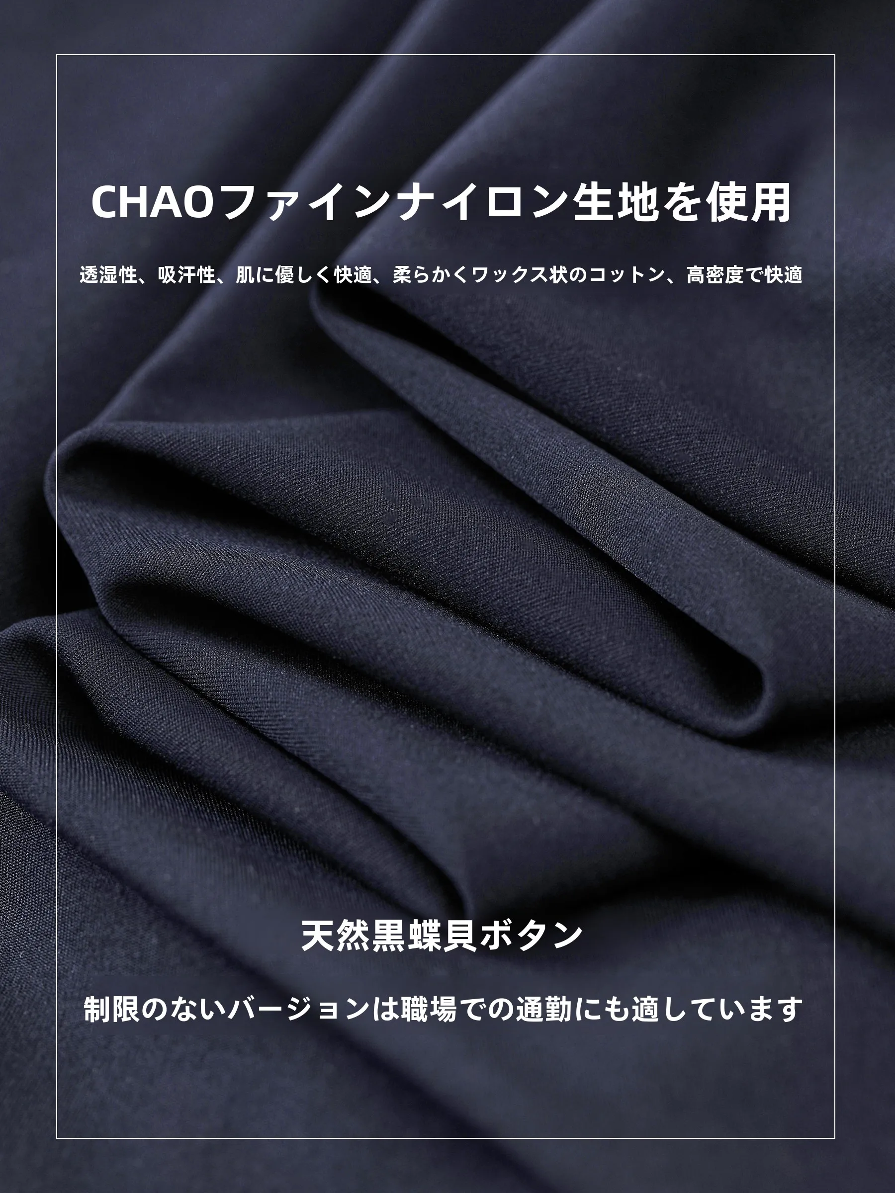 春コーデ メンズ 完全ガイド｜通勤・デートで失敗しないビジネスシャツの選び方