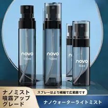 持ち運びに便利な化粧品スプレーボトル【細かい霧・香水用・旅行向け】