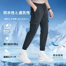 メンズ スポーツロングパンツ【春夏用・アイスシルク・薄手・フィット・速乾】