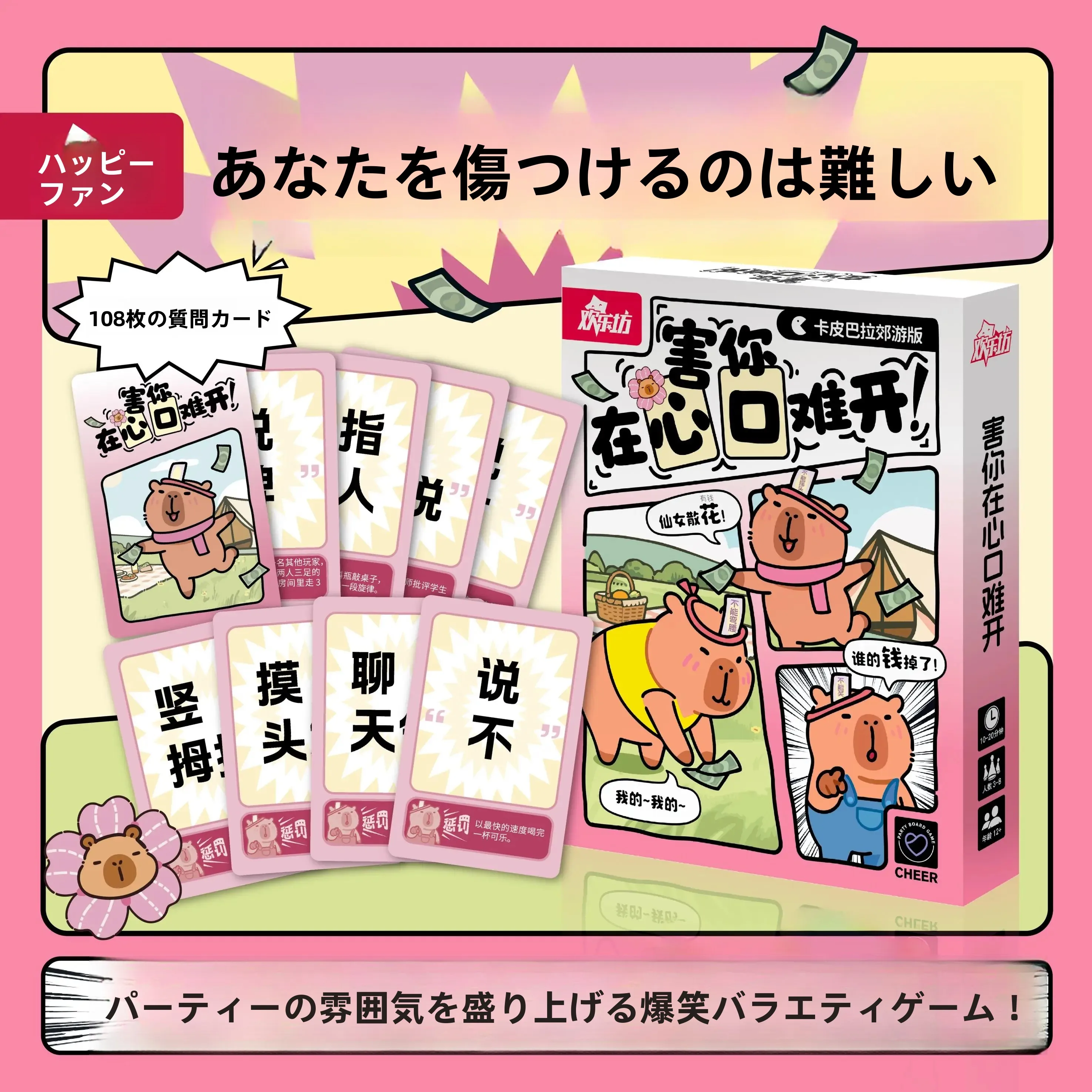 あなたは私を推測して！小さな王国：自らのアイデンティティを問い直すパーティーゲーム
