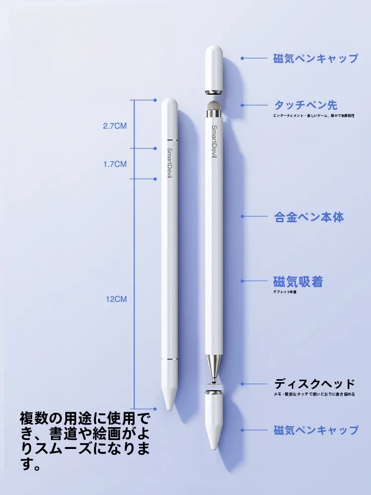 Apple Pencil対応磁気吸着式タッチペン：iPad・MatePad向け高精度手書きツールの選び方