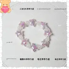 手作り ロリータ風 幻彩星星ブレスレット【可愛い五角星デザイン・ソフトでキュート】