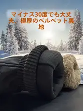 特厚の羽毛コットン手袋【防寒・アウトドア・分かれ指デザイン】