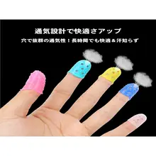 シリコン製 指サック【刺繍用・指保護・防止サポート】