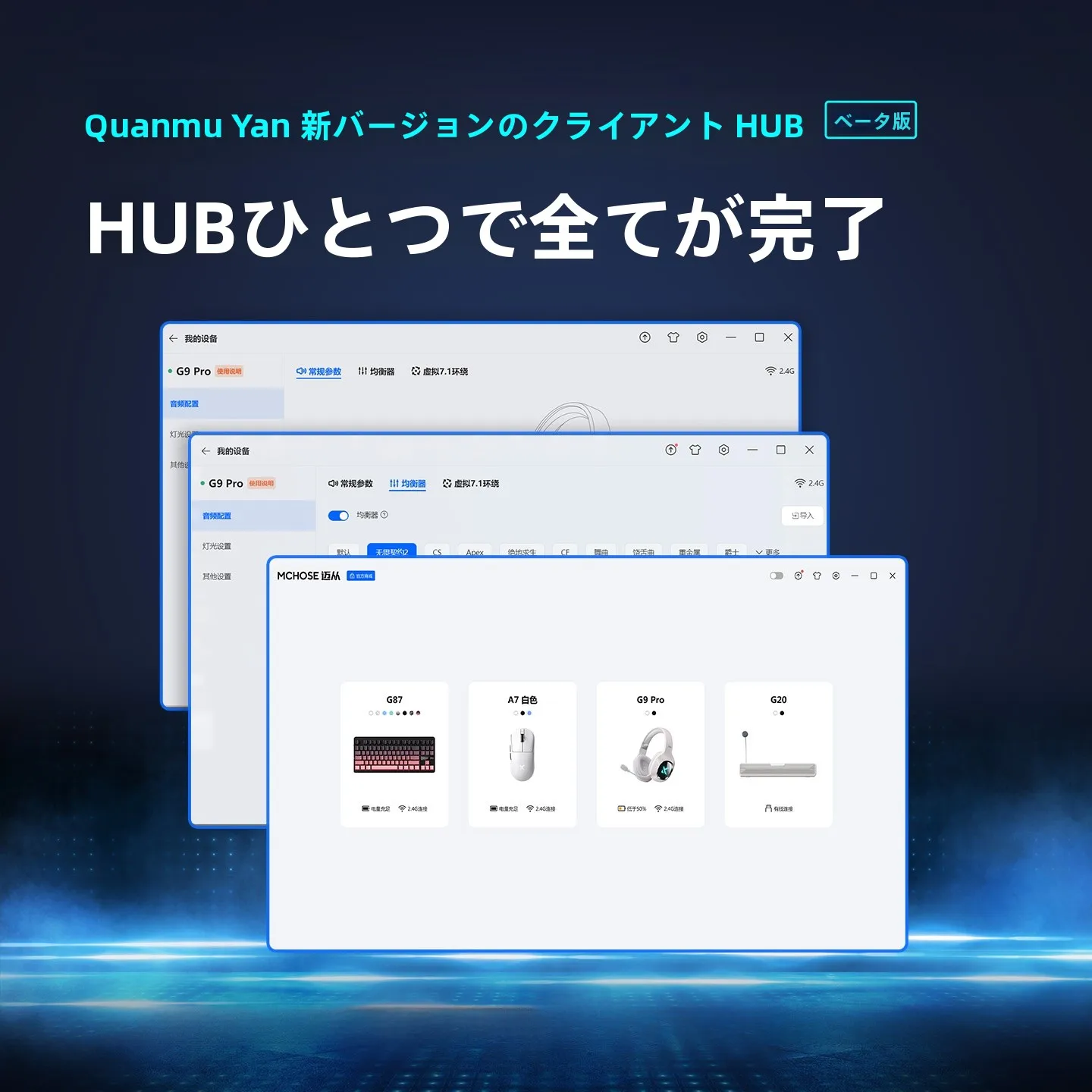 ワイヤレスゲーミングヘッドセットG9 Pro：web会議で使えるノイズキャンセリングマイクの実用性と性能解析