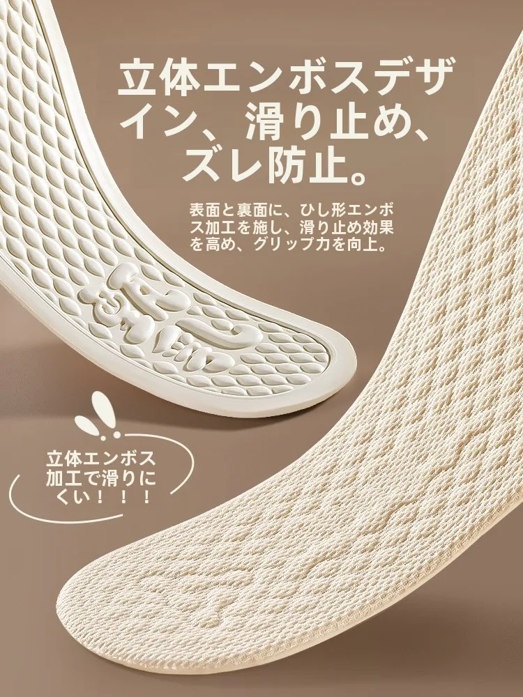 ラテックスインソールで素足の悩みを解決するには？