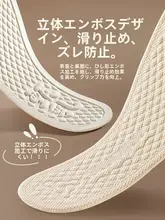 夏用   フラットシューズインソール【吸汗・滑り止め・ニオイ防止・極上の柔らかさ】