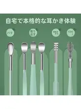 耳かき工具【綿密なデザイン・ミントグリーン・ステンレス製・家庭用】（セットアップ対応）