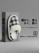 秋冬用 コットン製室内スリッパ【男女兼用・防滑ソフトソール・毛足のあるデザイン】（セットアップ対応）