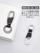 高品質 車用キーホルダー【ビジネス向け・おしゃれ・ギフト対応】