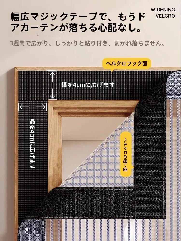 高級防蚊ネットカーテン：夏期寝室での虫除け効果と設置実践