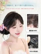 前髪ウィッグ 自然な仕上がりのフルヘアタイプ【無痕・八字型・頭頂部用】