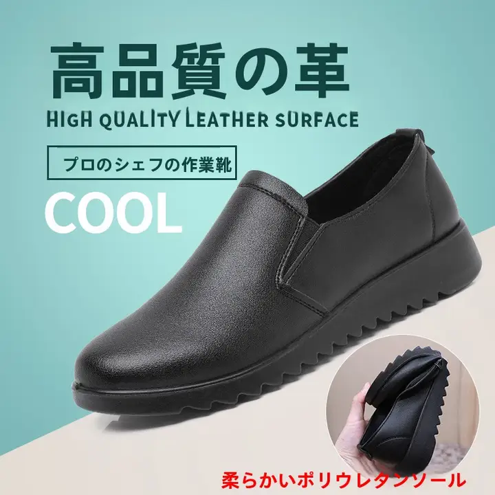 厨房用 防水防油防滑シューズ【耐摩耗・ソフトソール・黒色】