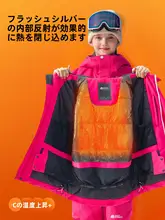 High Experience 極上の子供用スノーウェア【防寒・厚手・冬用】【男女兼用】（セットアップ対応）