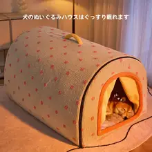 冬用保温犬小屋【洗える・中大型犬対応・ペット用・快適な寝床】