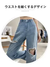 夏にぴったり！高腰のワイドレッグデニムパンツ【フィット・ウィメンズ・ダメージ加工】