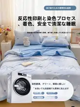 夏用クールブランケット【オフィスお昼寝用・全棉・シングルサイズ】