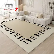 フランス風クリームカーペット【リビング用・洗える・チェック柄】（セットアップ対応）