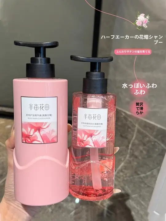 鮮花純露シャンプー【ローズ・修復・クレンジング・控油】