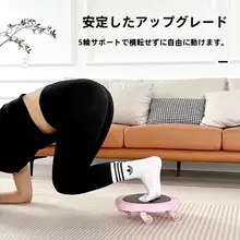 静音万向ローラー滑走盤【腹筋トレーニング・多機能・シンプルモダン】