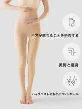 夏用ビキニに最適なフォトスノータイツ【防紫外線・なめらかな肌触り・肉色】