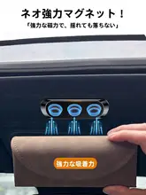 マグネット式眼鏡収納ケース【車載用・サングラス・おしゃれなデザイン】