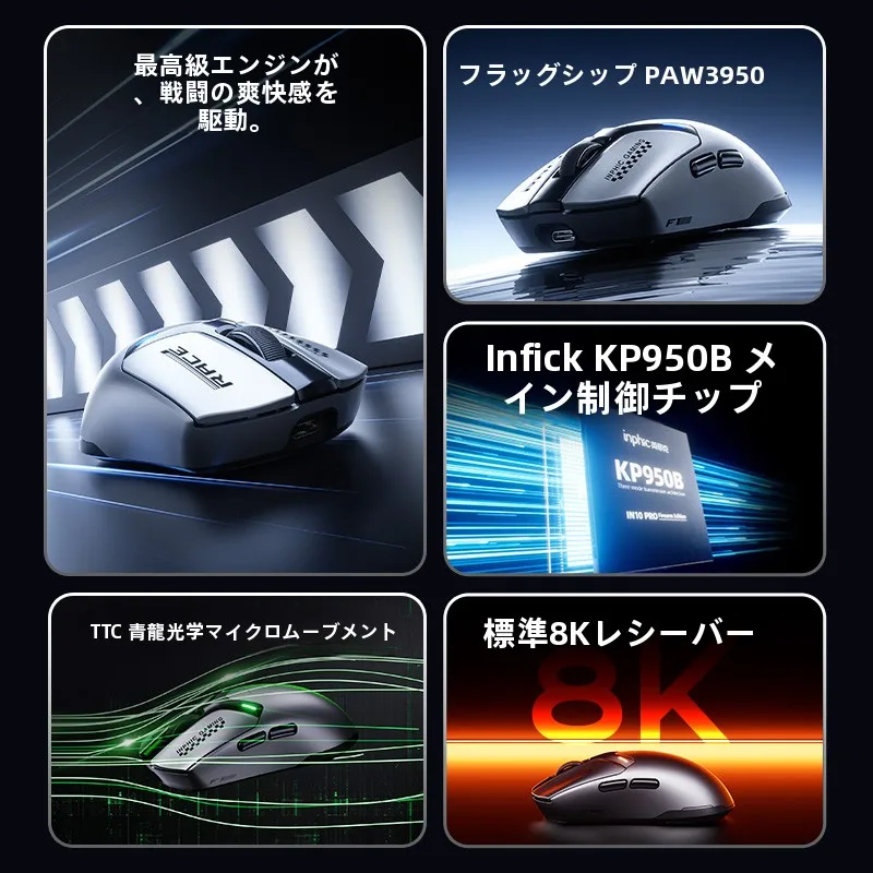三モードワイヤレスマウスIN10PRO：ゲーム用ノートPC対応の多様な接続環境で安定した操作を実現