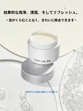 極上の柔らかさのクレンジングバーム【乳化しやすく、洗い流しも簡単】