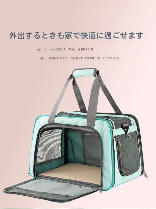 通気性抜群のペット用ショルダーバッグ【猫・小型犬用・持ち運び便利】