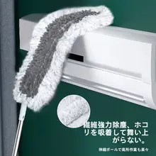 伸縮可能なハウスダスター【天井用・ほこり取り・掃除道具】