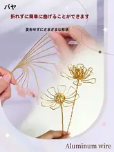 カラフルなアルミワイヤー【盆栽造形用・極上の柔らかさ・DIYガーデニング素材】