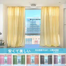 黄色チェック柄の窓カーテン【マジックテープ式・半遮光・ショートカーテン】