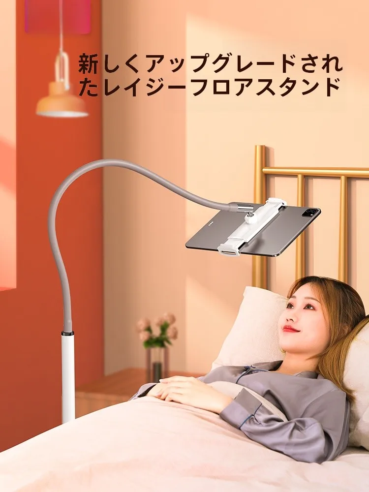 小天 iPad スタンド：フロアタイプで寝ながらも安定した多機能使用を実現