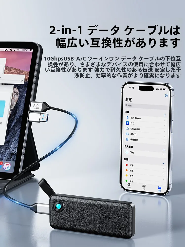 Orico B10 Pro モバイルSSDでHDDからSSDへのデータ移行を実現する方法