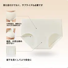 草本素材の抗菌コットンケアパンツ【通気性・快適・大きいサイズ】