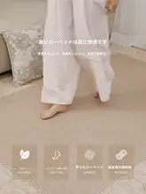 洗える厚手ラグ【フレンチスタイル・クリームカラー・防音・リビング用】