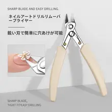 ネイルアート用アクセサリーリムーバーツール【金属製・ダイヤモンド用・簡単操作】