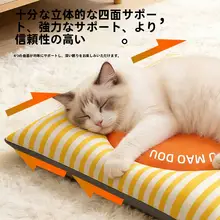 猫用ベッド【通年使用・半閉鎖型・洗濯可能・夏用・厚手クッション】