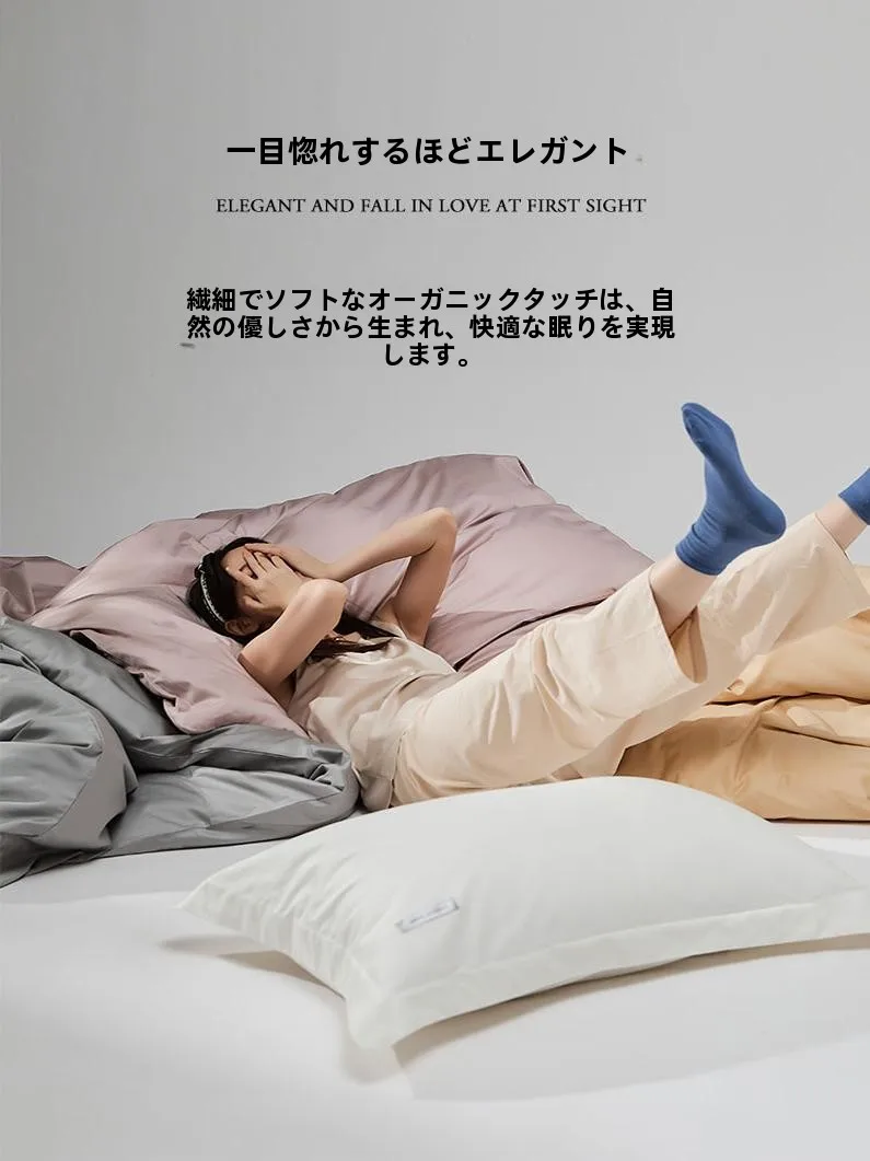 掛け布団カバーを「おしゃれ」に選ぶには？シンプルで高品質な全棉カバーの選び方を解説