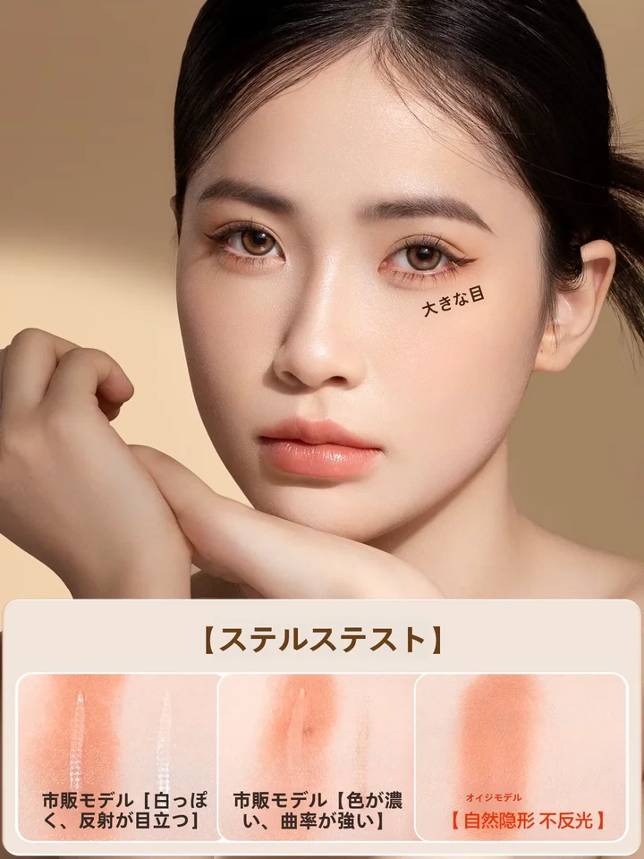 無痕で自然なデザインの二重まぶたシール【男女兼用・レース風・片面・両面対応】